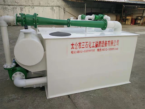 PP全塑真空機組